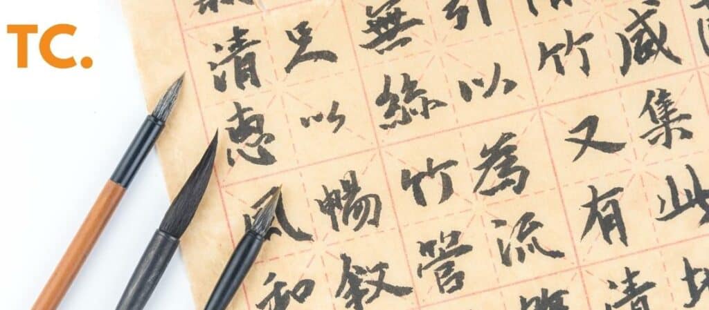 这是关于如何让你的孩子学习中文的动画指南